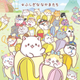 Illustration for article titled The anime of Bananya gets a second season